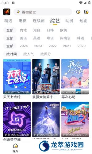 飞马影视免费追剧