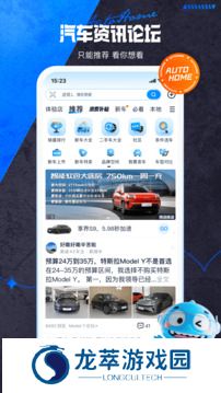 汽车之家app