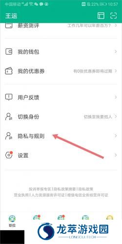 拉勾网