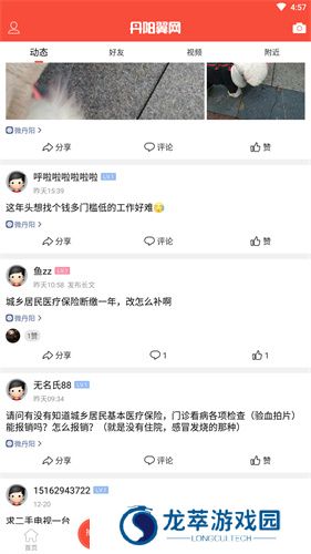丹阳翼网人才招聘