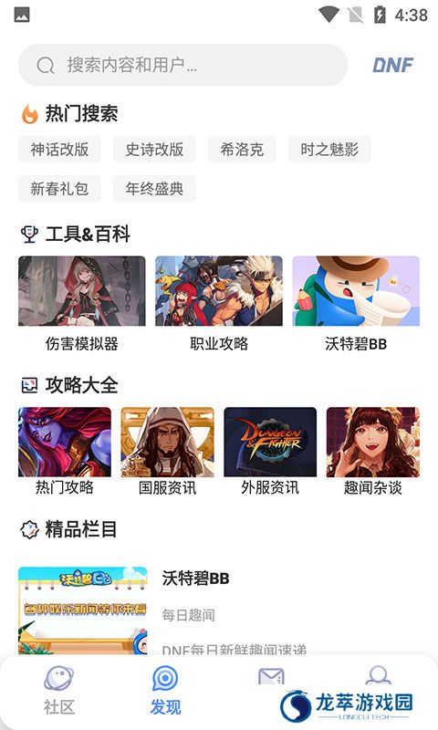 colg社区