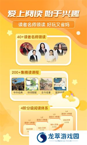 出口成章