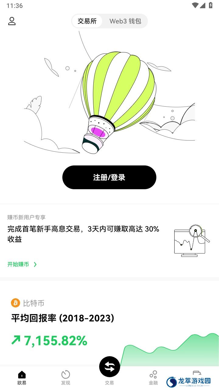 oe钱包app