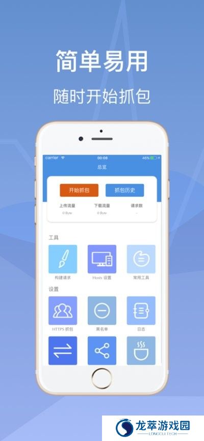 stream抓包工具