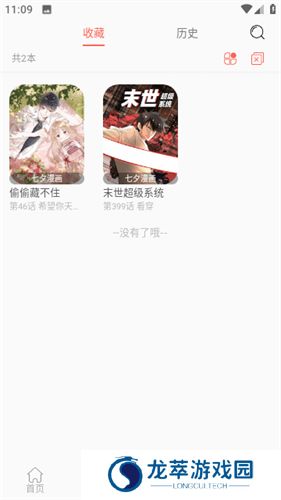 souman漫画