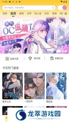 漫天玉漫画官方版