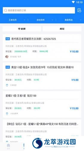 易代练