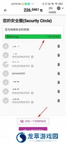 派币最新版设置安全圈