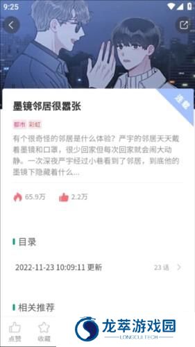 漫单漫画免费漫画