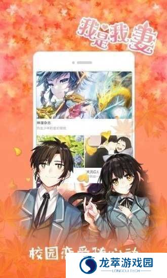 jK漫画2019