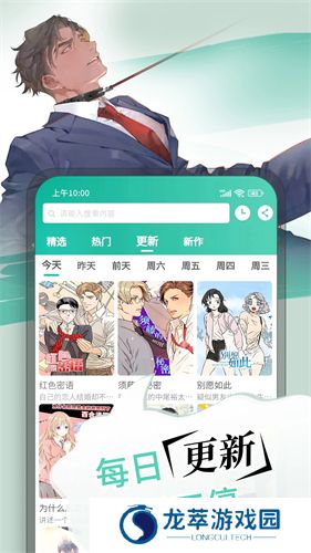 漫单漫画免费漫画