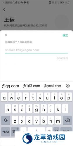 拉勾网