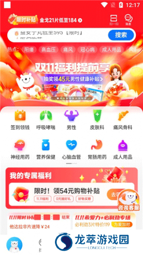 方舟健客药店