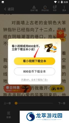 七猫免费阅读