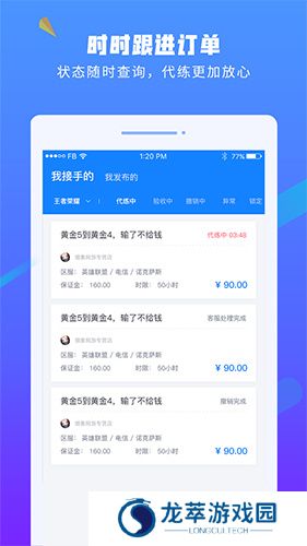 易代练