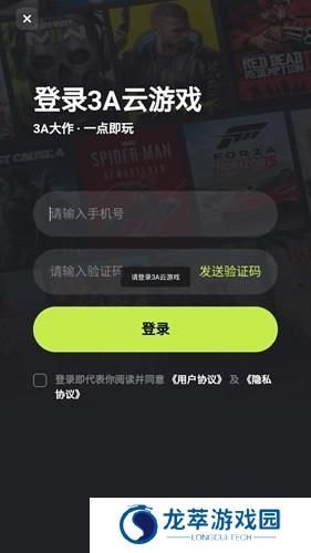 3A云游戏安装包