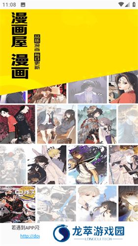 souman漫画