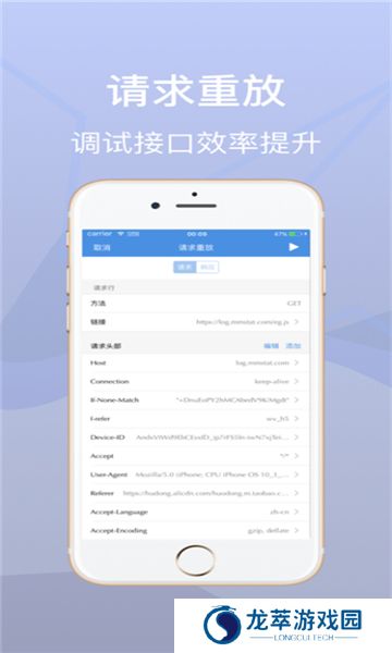 stream抓包