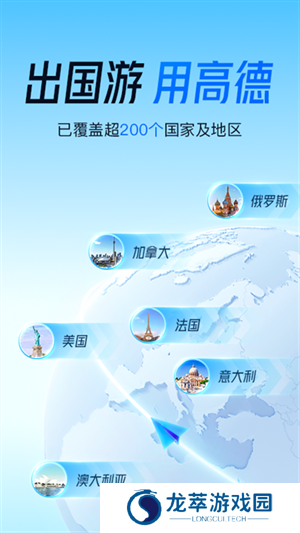 高德打车企业版