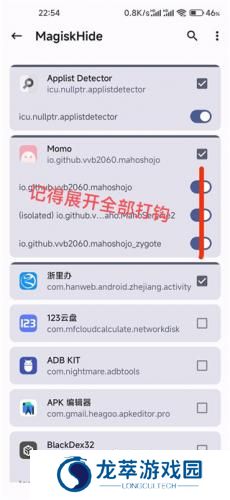 Magisk Delta狐狸面具