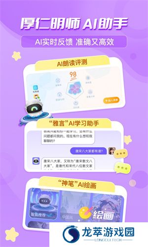 出口成章