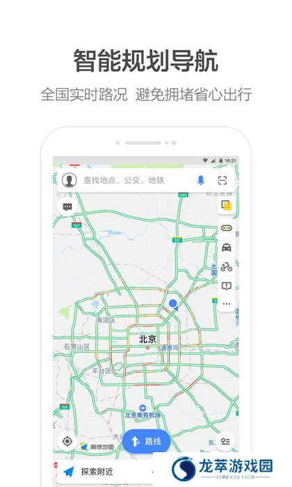高德打车企业版
