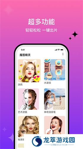 魔图精灵