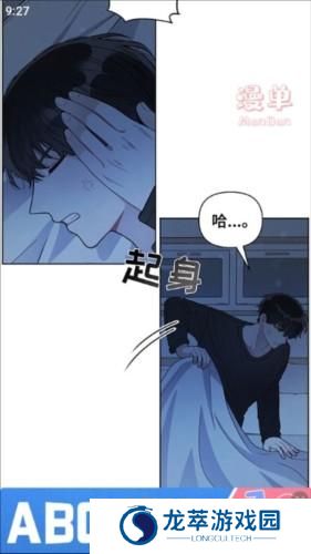 漫单漫画免费漫画