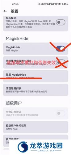 Magisk Delta狐狸面具