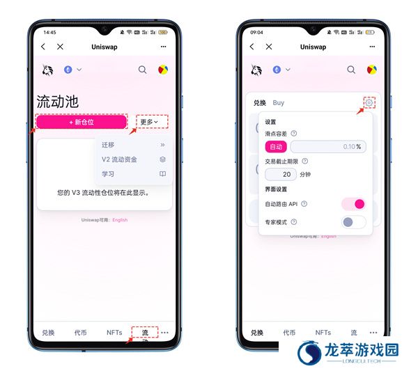 uniswap交易所
