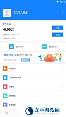 易代练