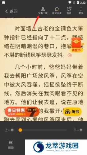七猫免费阅读