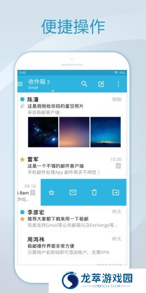 foxmail邮箱手机版