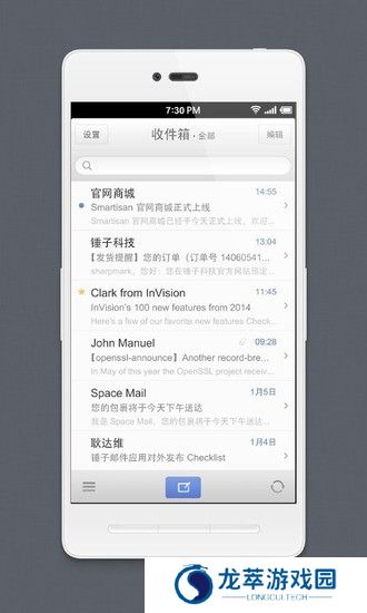 foxmail邮箱