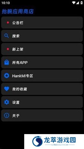 hankmi应用商店
