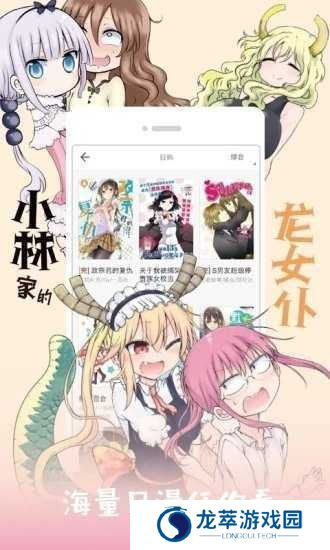 jK漫画2019