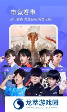 斗鱼tv电视版