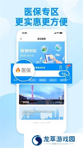 方舟健客药店