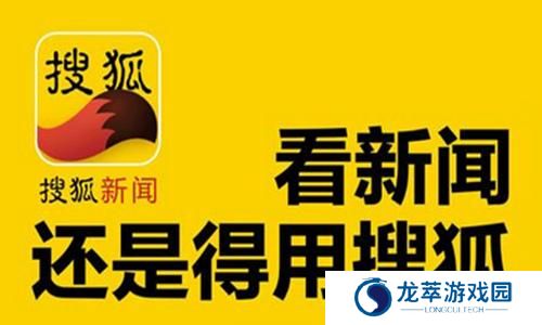 搜狐新闻体育新闻