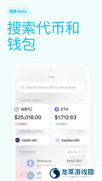 uniswap去中心化交易所