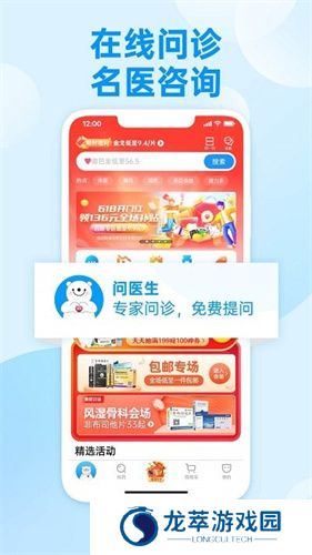 方舟健客药店