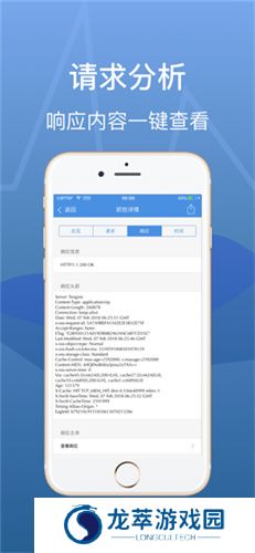 stream抓包