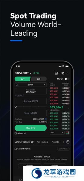 欧交易所安卓版app