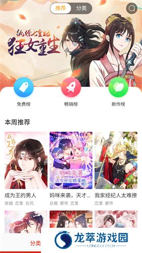 漫天玉漫画官方版