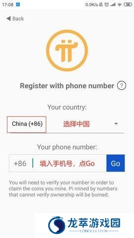 派币最新版注册流程
