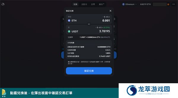 uniswap去中心化交易所交易流程