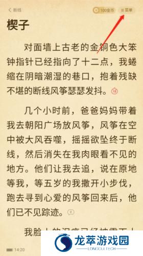 七猫免费阅读