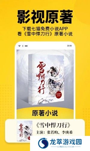 七猫免费阅读