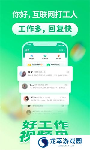 拉勾网
