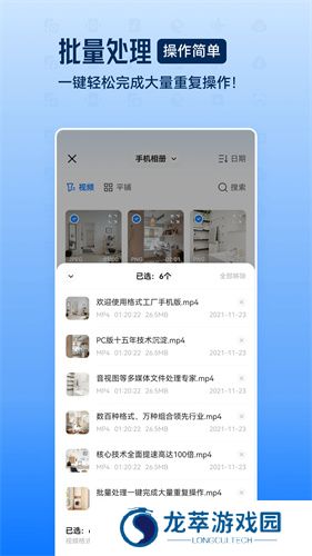 格式工厂转换器免费版